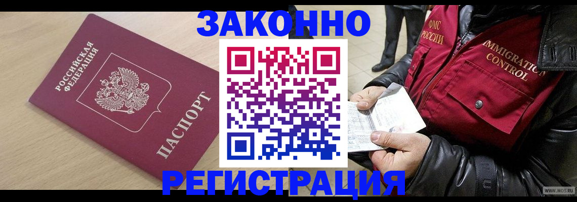 прописка ребенка в Опочке